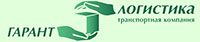 Логотип Гарант-логистика