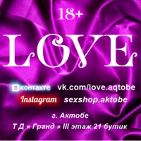 Love 18, 